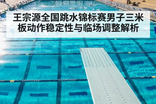 diving springboard athlete
