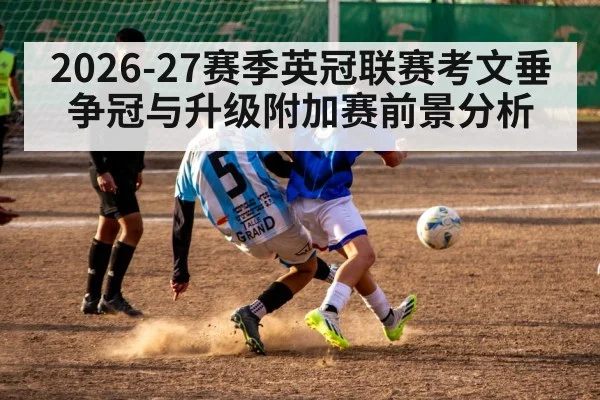 championship soccer match action
