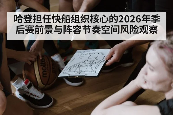 basketball team huddle strategy